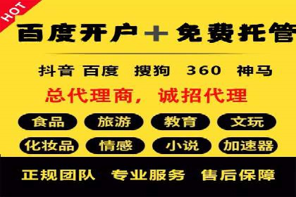 个人如何通过百度竞价开户提升网站流量